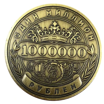 Ruské Milionů Rubl Pamětní Mince Odznak Double-sided Reliéfní Pozlacené Mince Sběratelství Umění Suvenýr Přátele Dárky